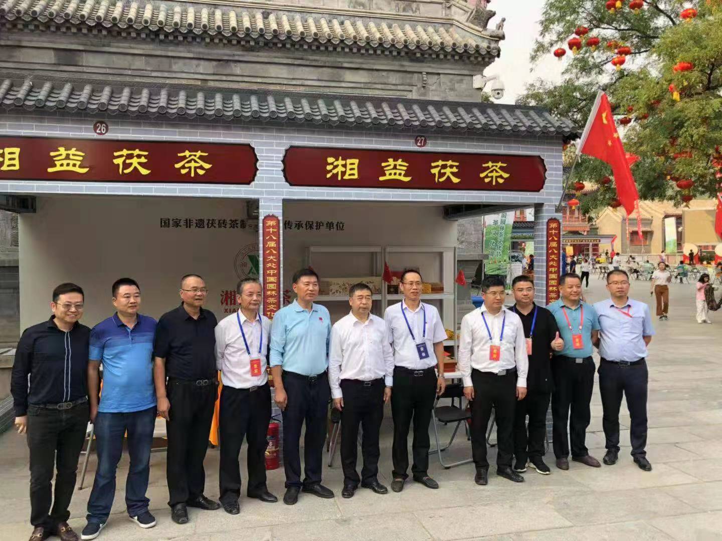 【再挑黑茶上北京】湘益茯茶邀您共品盛世中華，共敘中華盛世